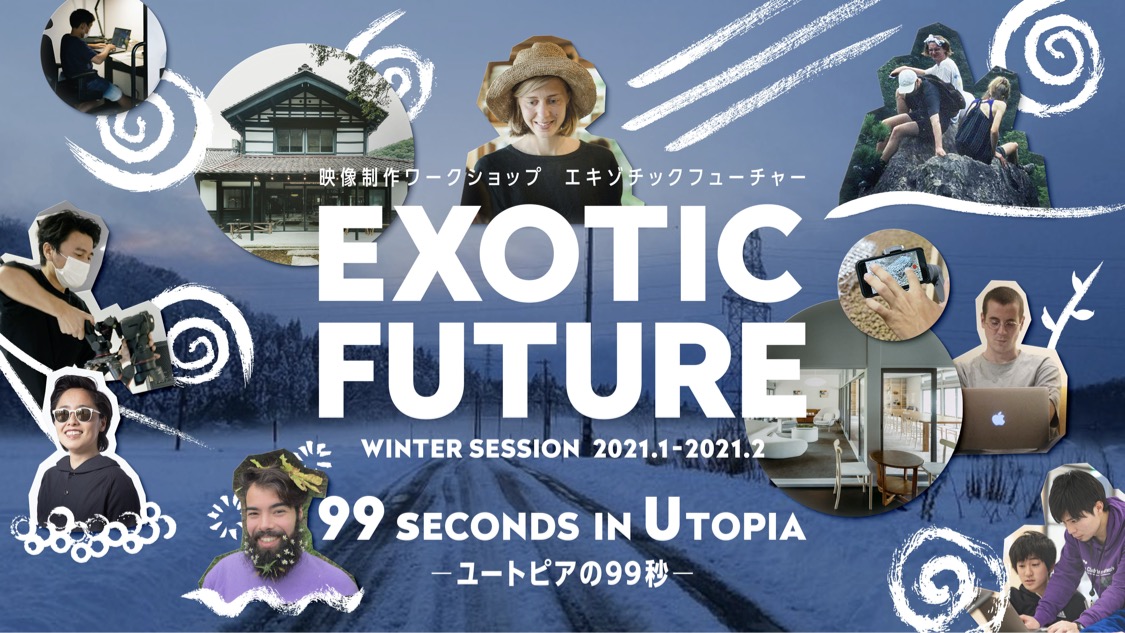 映像づけの3日間 -ユートピアの99秒-