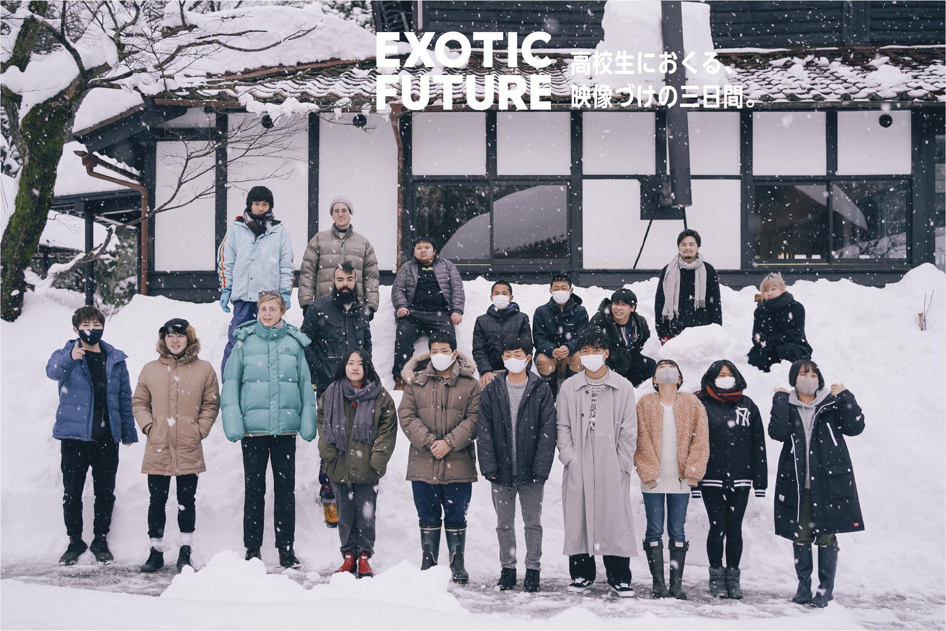 【開催報告】映像制作ワークショップEXOTIC FUTURE ~winter session~