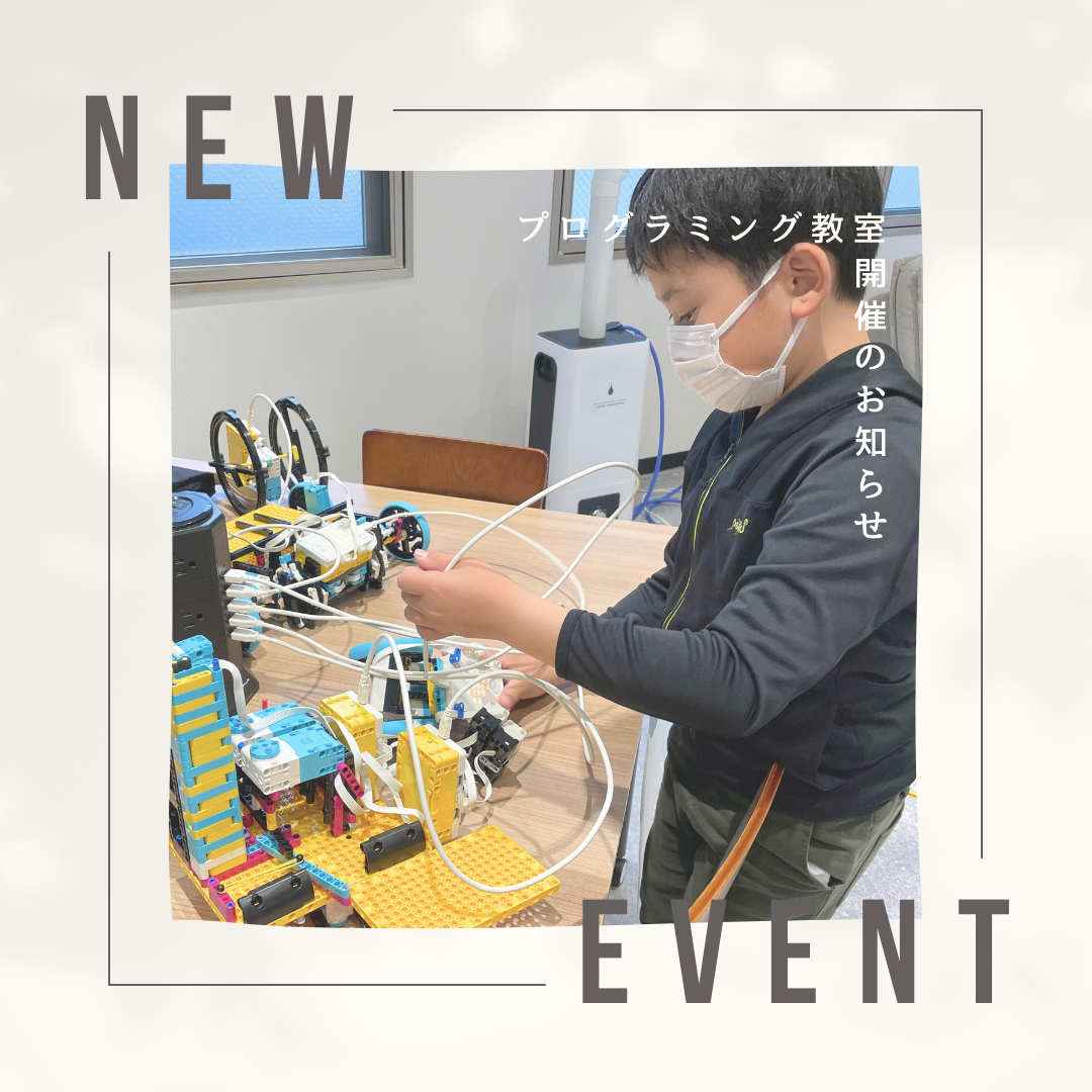 STEAMクラブスキルアップデイのお知らせ【6月22日(土)】