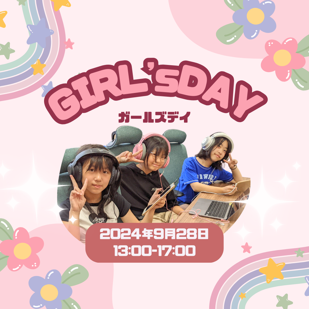 9月28日はGirl’s Day！！