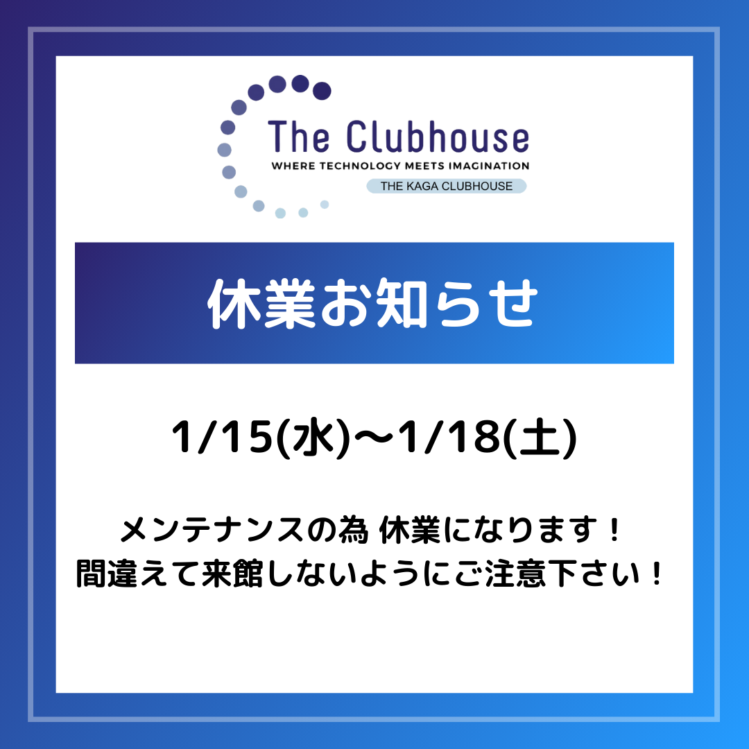 休業のお知らせ
